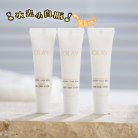 olay玉兰油抗糖小白瓶小样烟酰胺美白精华液面部精华淡斑女试用装