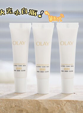 olay抗糖小白瓶小样美白淡斑精华