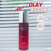 olay玉兰油大红瓶乳液新生塑颜金纯精华乳only保湿 抗皱紧致淡纹