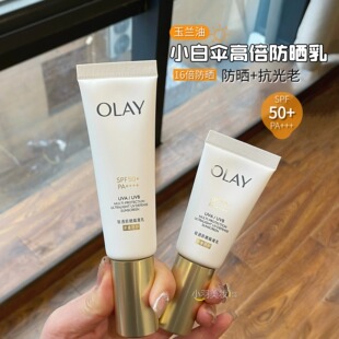 spf50 国柜olay 玉兰油凝时臻护菁颜零重力小白伞防晒隔离霜30ml