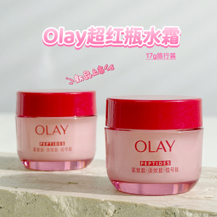 重磅上新 抗皱紧致舒缓 OLAY玉兰油超红瓶水霜油皮面霜修护保湿