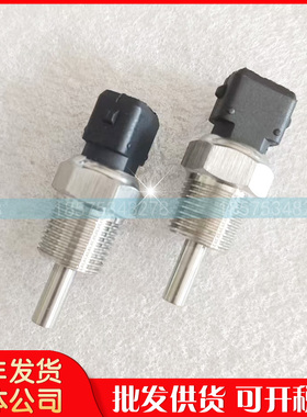 AC阿特拉斯博莱特螺杆空压机温度传感器1089057488感温器质保一年