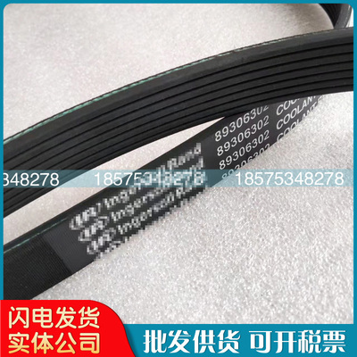 优质英格索兰89306302传动带89296586同步带22189039皮带22189021