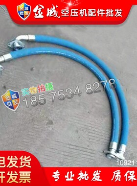 阿特拉斯空压机压缩机油管1092117050软管蓝色软管子组件维修现货