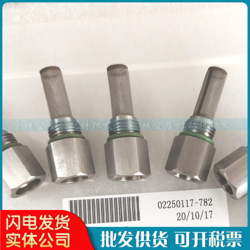 回油管过滤器寿力02250117-782