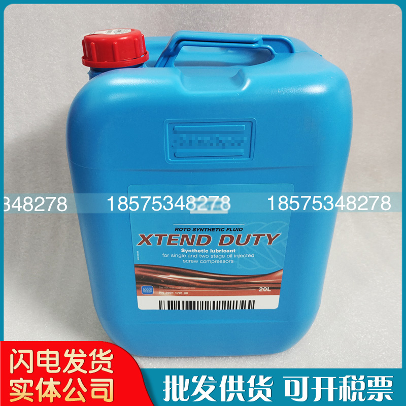 阿特拉斯冷却液机油2901170100