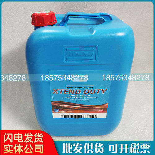 阿特拉斯冷却液机油2901170100