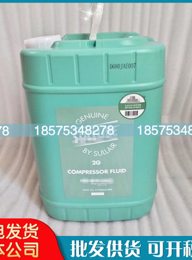 SL寿力压缩机专用机油87250022-669润滑油250022-669空压机冷却剂