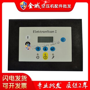 阿特拉斯丹佛斯空压机器071106多机型适用电脑控制面板配件现货