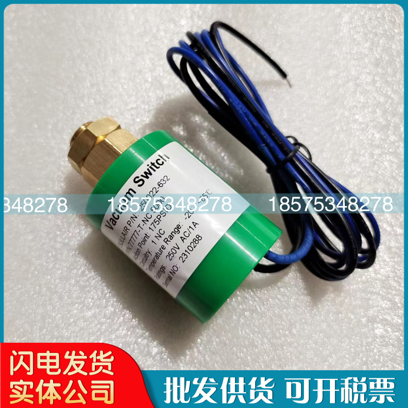 空压机保护开关250022-632寿力LS10/LS12螺杆空压机高压停机开关