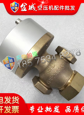 寿力螺杆空压机放空阀卸载循环卸荷阀 02250069-820截止阀件 现货