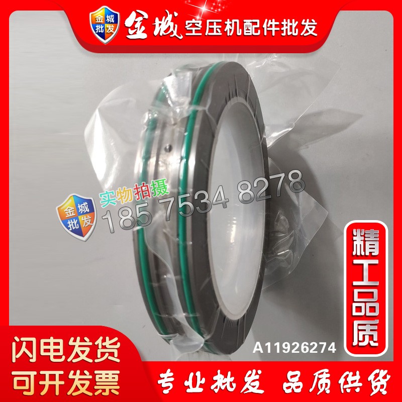 康普艾空压机 轴封A11830674/A93220370/A11926274/A11830474现货