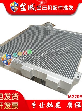 阿特拉斯空压机1622094300/1622094400冷却器散热器适用GA22 GA37