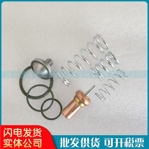 阿特拉斯组合阀维修包2901187200