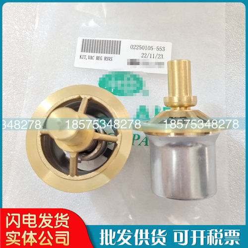 现货寿力空压机温控阀芯02250105-553热控阀恒温阀250028-762配件