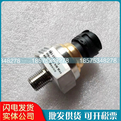 传感器1089057533/1089057573