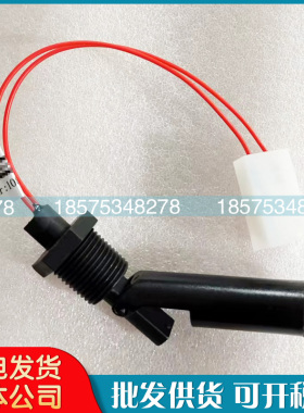 原装阿特拉斯水温传感器1089056812液位开关维修配件金城供货现货