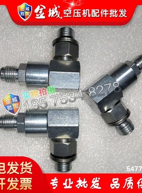 英格索兰螺杆空压机单向阀54775556止逆阀维修备配件大全现货