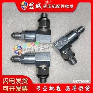 英格索兰螺杆空压机单向阀54775556止逆阀维修备配件大全现货