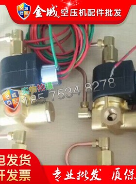 复盛康普艾GD登福电磁阀2605703670空压机电磁开关原装 现货