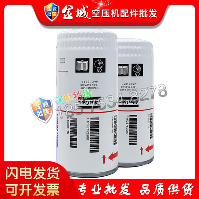 阿特拉斯空压机保养GA18/22机油滤清器1625752500 2903752501配件