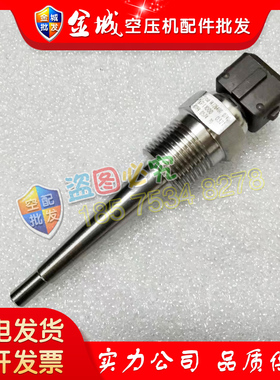 博莱特温度传感器1625121402阿特拉斯螺杆空压机探头线束配件现货