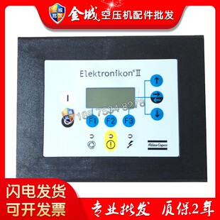 阿特拉斯空压机控制屏触摸1900071011含****电脑板主控器配件现货