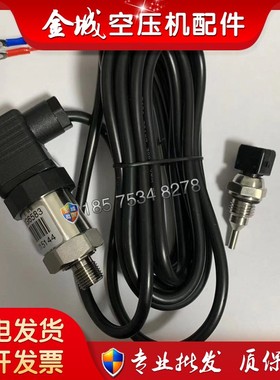 康普艾温度传感器98612-126/98612-136空压机探头感应器 配件现货
