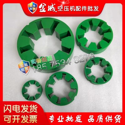 寿力螺杆空压机弹性体绿色R系联轴胶 88290010-079缓冲联轴器现货