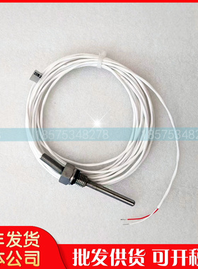 IR英格索兰空压机温度传感器23912264/47685940001/47685940002