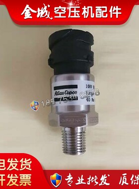 阿特拉斯空压机压力传感器1089962514感应探头变送器配件现货直销