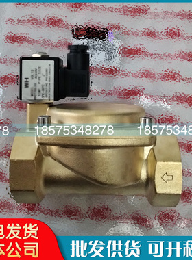 IR英格索兰空压机断油电磁阀93470235断油阀控制阀截止阀配件现货