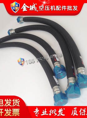 英格索兰空压机油气管85562544软管两头直接头高压油管维修件现货