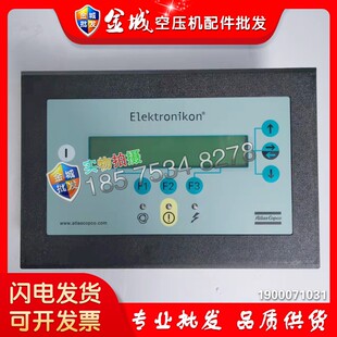 阿特拉斯空压机电脑板1900071031 1900071032触摸控制器显示屏