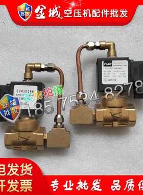 英格索兰螺杆空压机排水电磁阀23969298小弯管47677733001现货