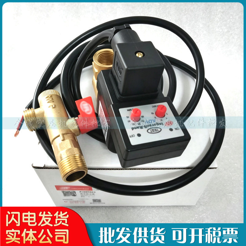 37995891电子排水器37995917