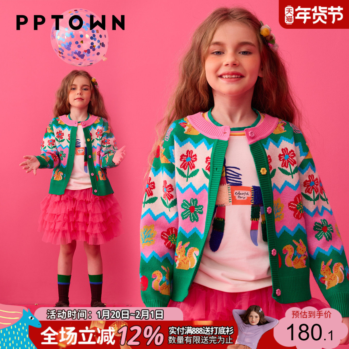 女童毛衣外套冬新款儿童新年保暖针织衫大童洋气毛线上衣童装,童装/婴儿装/亲子装,毛衣/针织衫,淘宝优惠券,粉丝福利购,淘宝优惠卷