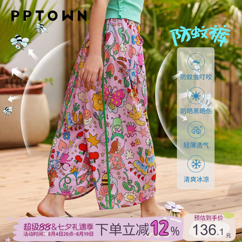 PPTOWN防蚊印花轻薄九分阔腿裤