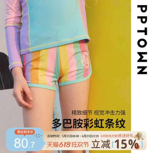 女童泳裤2025新款夏季彩虹条纹