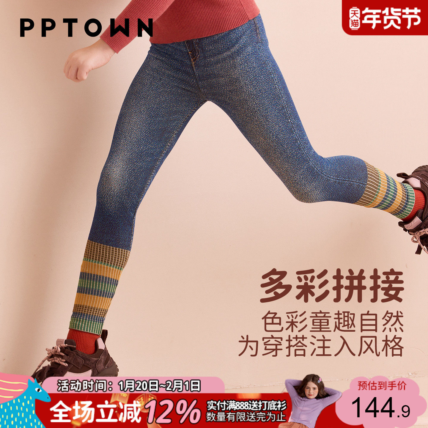 女童裤子仿牛仔速干一体织运动裤2025新款儿童修身打底裤秋冬外穿,童装/婴儿装/亲子装,打底裤,淘宝优惠券,粉丝福利购,淘宝优惠卷