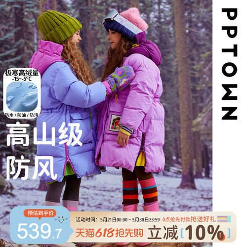 高充绒量儿童白鸭绒三防冬装外套