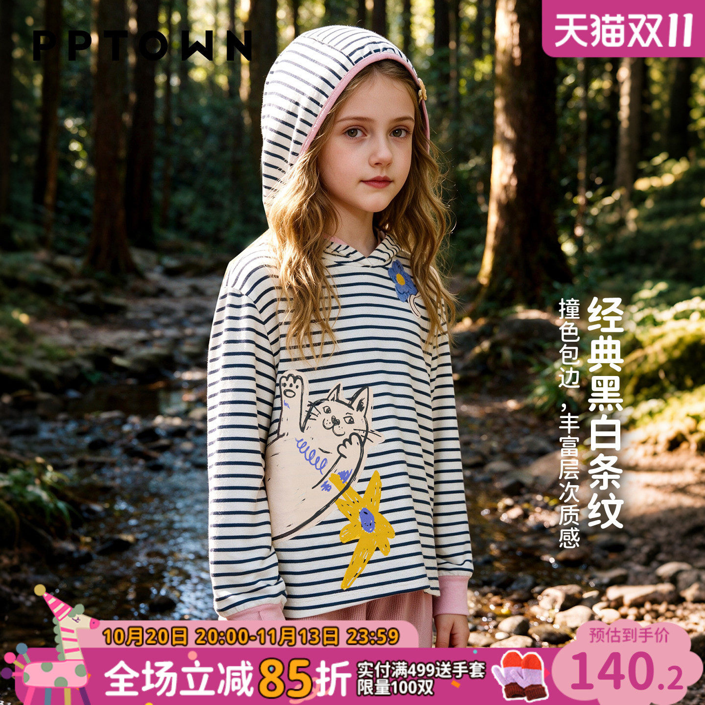女童上衣连帽秋冬装2026新款儿童猫咪条纹长袖T恤打底针织衫童装