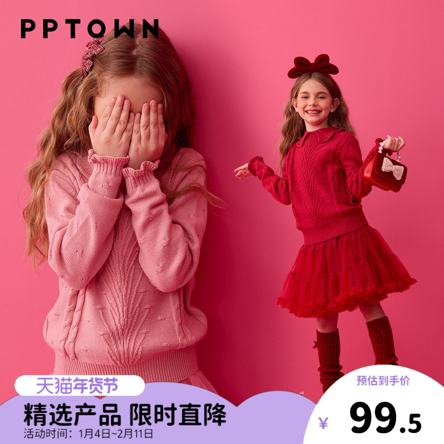 女童毛衣2025新款儿童洋气毛线上衣大童软糯保暖针织衫,童装/婴儿装/亲子装,毛衣/针织衫,淘宝优惠券,粉丝福利购,淘宝优惠卷