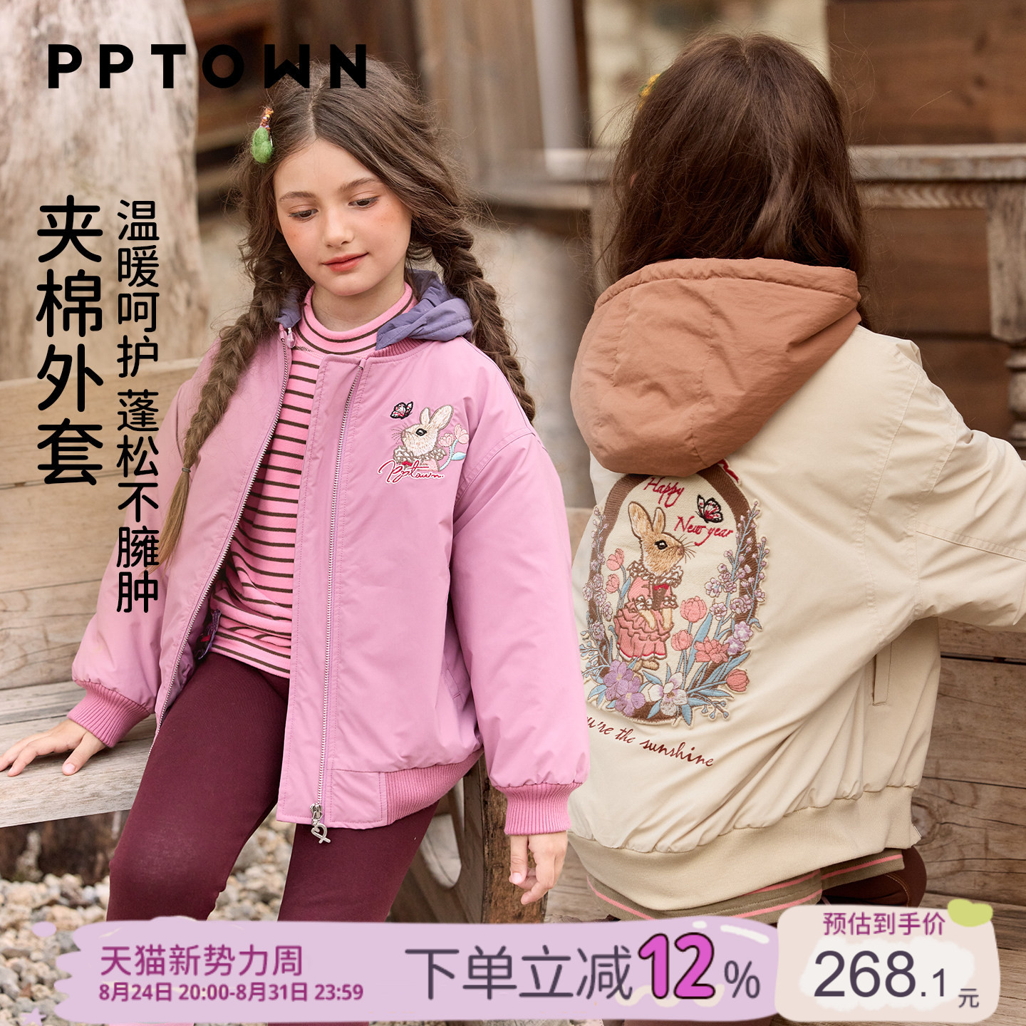 女童外套轻薄款夹棉棉服棉袄图片
