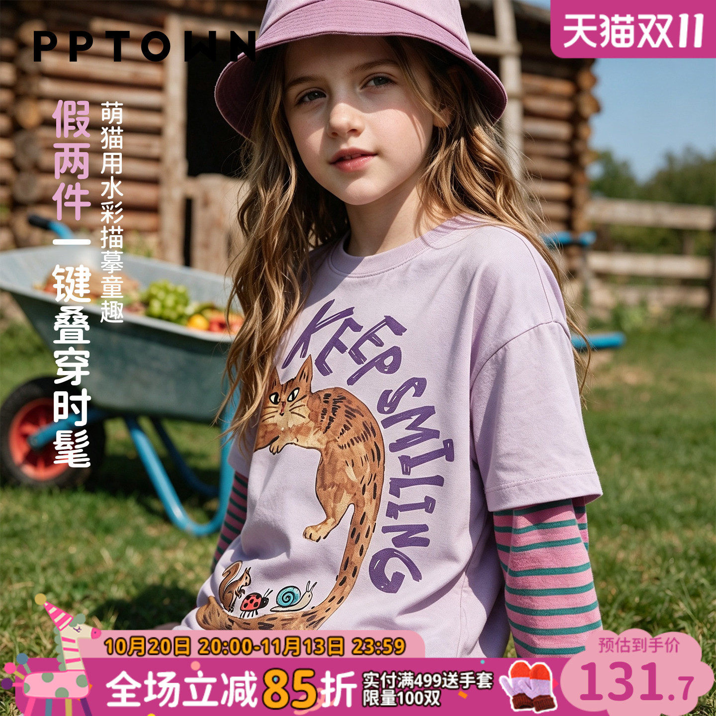 女童长袖T恤秋装2026新款儿童假两件上衣服大童运动条纹猫咪童装