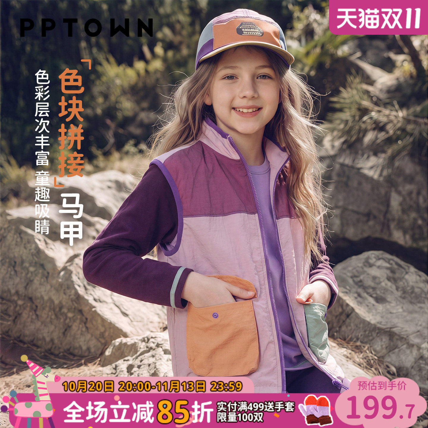 女童马甲秋季薄2026新款儿童机能风拼色外套户外休闲无袖背心坎肩