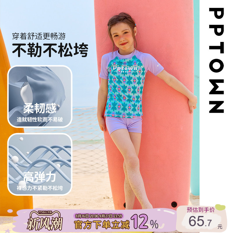 女童防晒分体泳装短裤图片