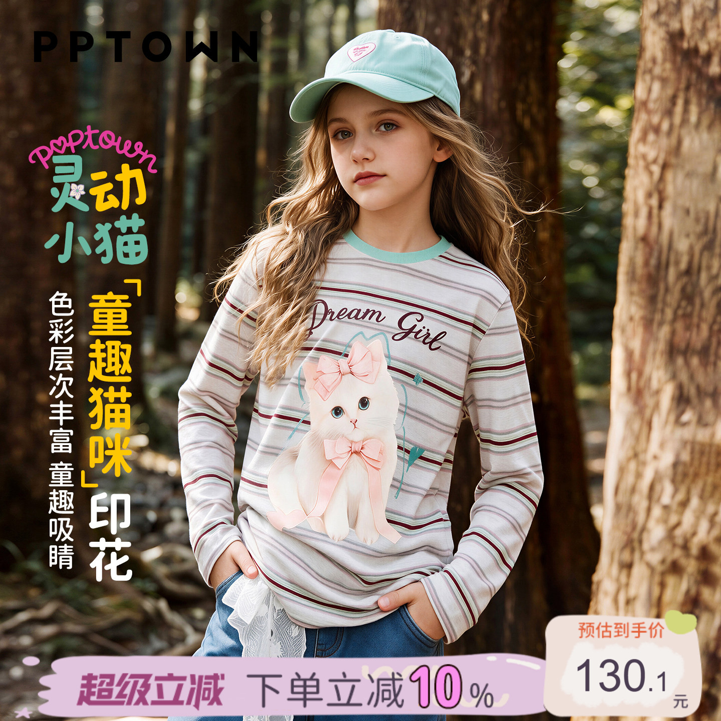 女童长袖T恤条纹秋装2026新款撞色女孩猫咪印花设计感甜美上衣服
