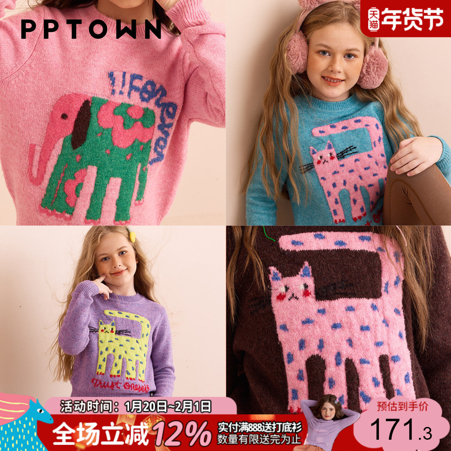女童毛衣2025新款儿童洋气保暖针织羊毛衫大童动物毛线上衣童装,童装/婴儿装/亲子装,毛衣/针织衫,淘宝优惠券,粉丝福利购,淘宝优惠卷