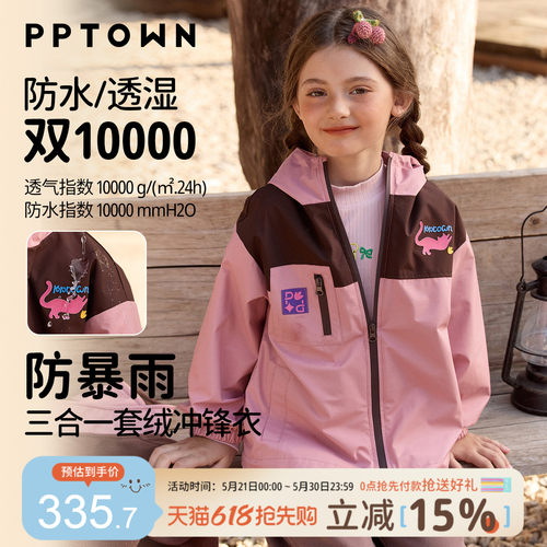 可拆卸摇粒绒三合一外套户外风衣